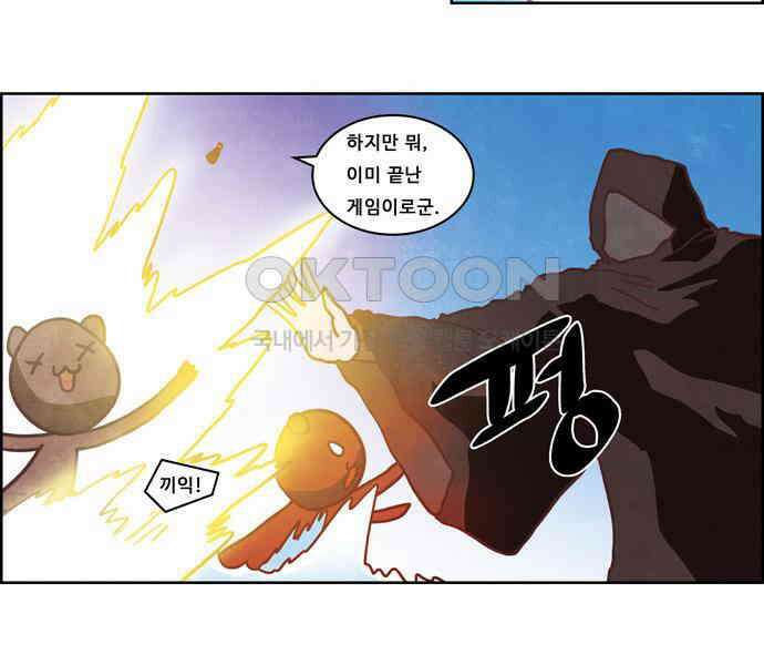 심심한 마왕 4시즌 50화 3