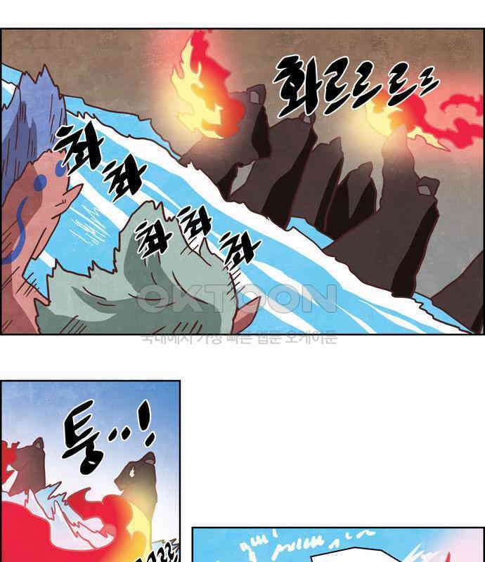 심심한 마왕 4시즌 50화 10