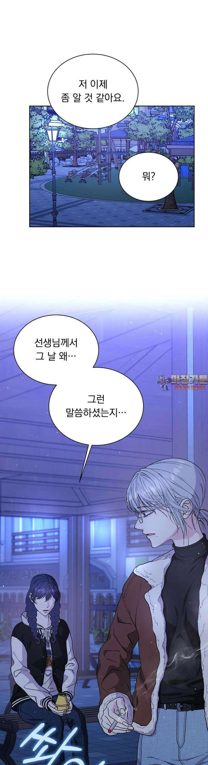 릴리트 외전 6화 1