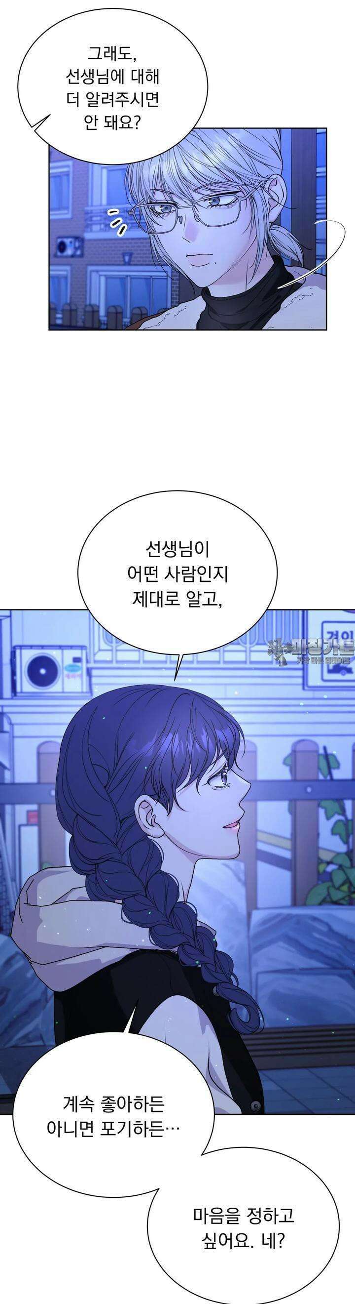 릴리트 외전 6화 3