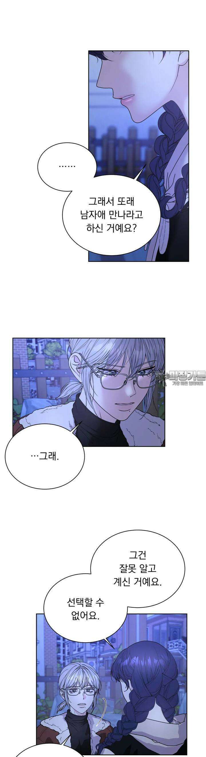 릴리트 외전 7화 2