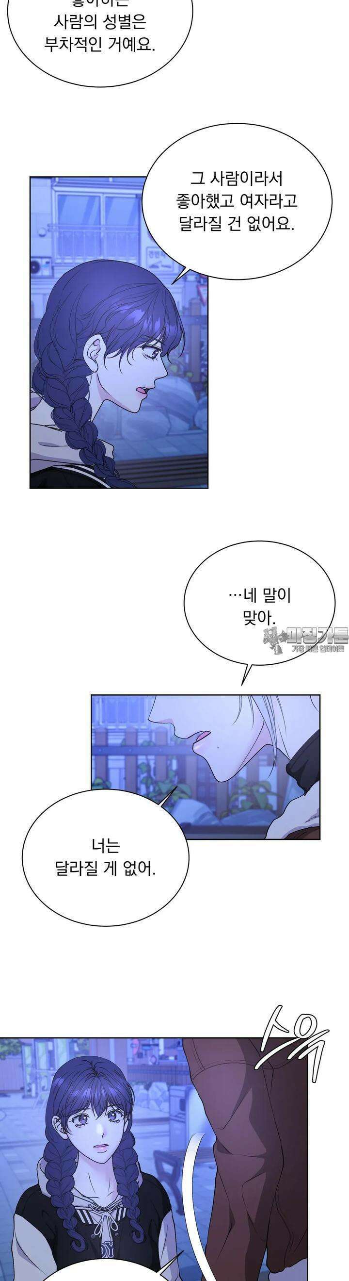 릴리트 외전 7화 4