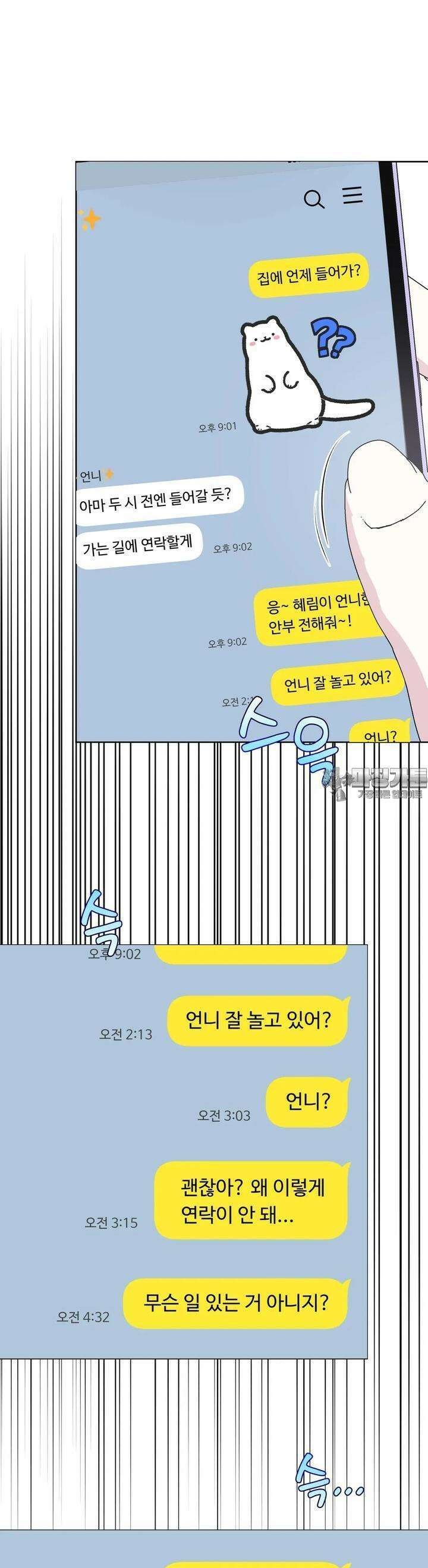 릴리트 외전 17화 2