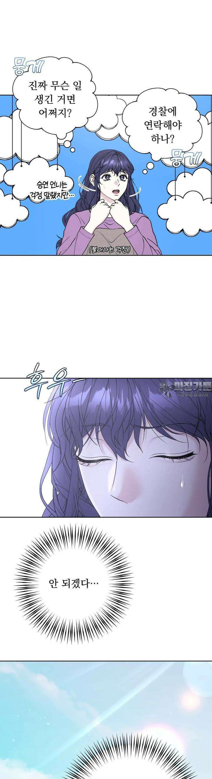 릴리트 외전 17화 5