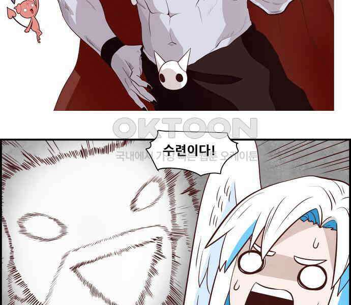 심심한 마왕 5시즌 4화 2
