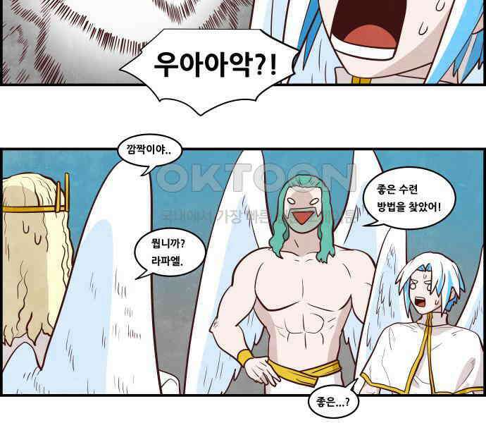 심심한 마왕 5시즌 4화 3