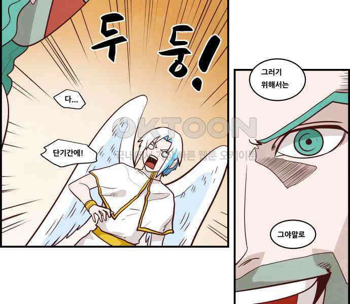 심심한 마왕 5시즌 4화 5