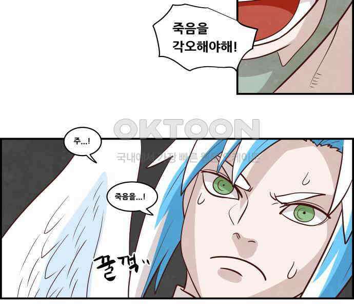 심심한 마왕 5시즌 4화 6