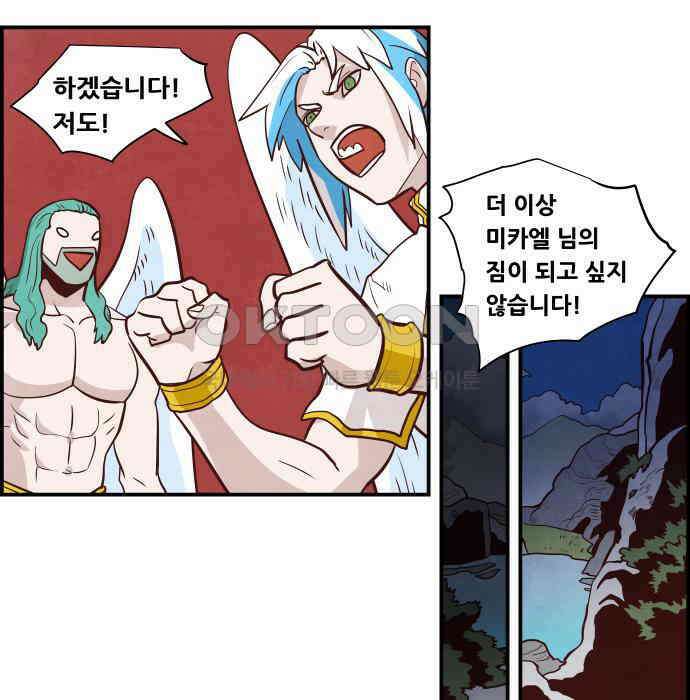 심심한 마왕 5시즌 4화 7