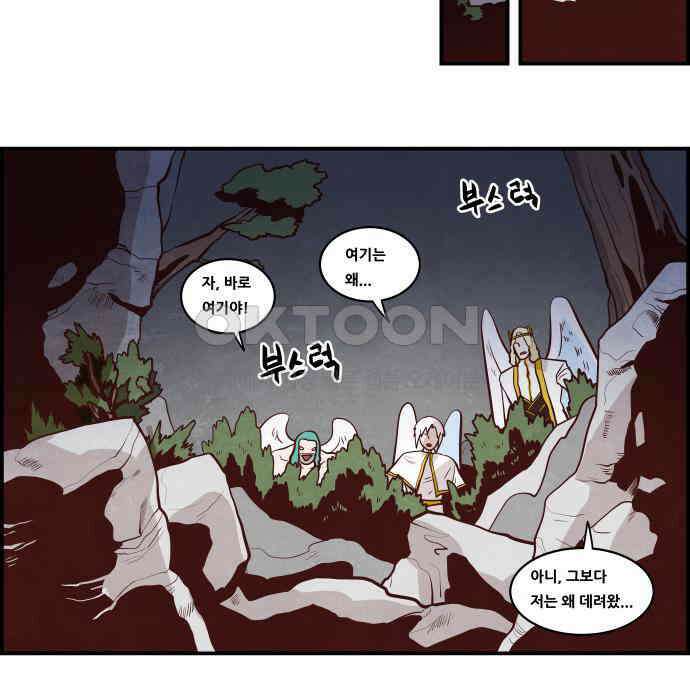 심심한 마왕 5시즌 4화 8