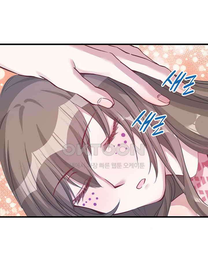 나만 보면 살랑살랑 155화 14