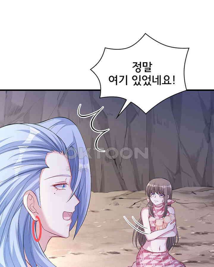 나만 보면 살랑살랑 159화 3