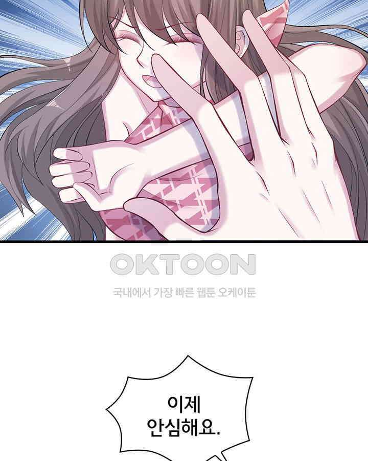 나만 보면 살랑살랑 159화 6