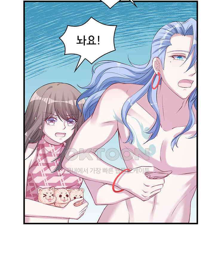 나만 보면 살랑살랑 159화 7