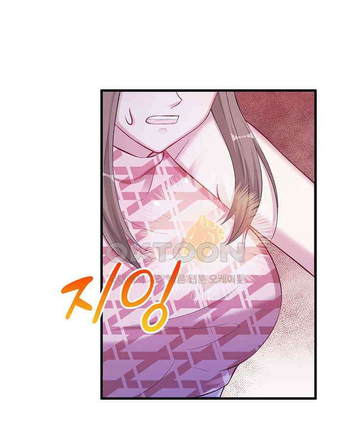 나만 보면 살랑살랑 159화 9