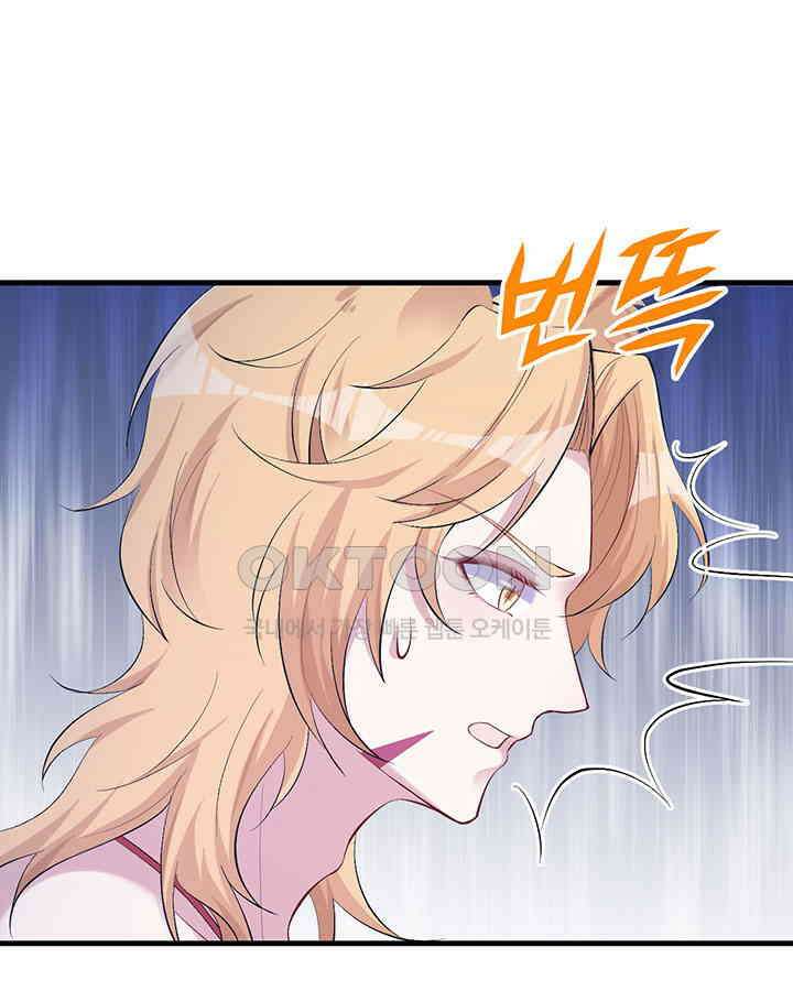 나만 보면 살랑살랑 159화 11