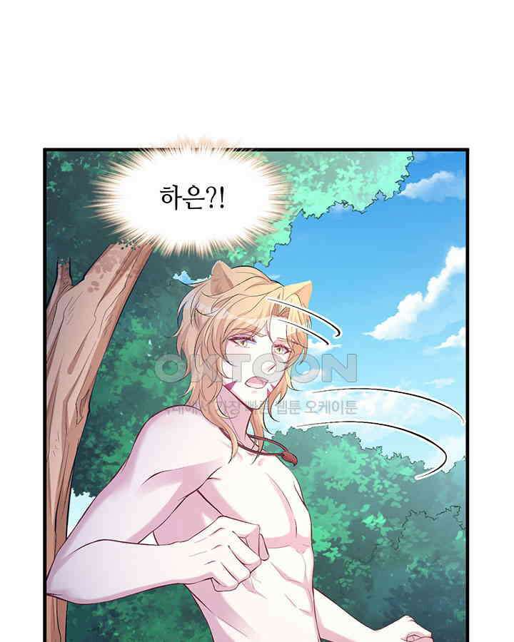나만 보면 살랑살랑 159화 12