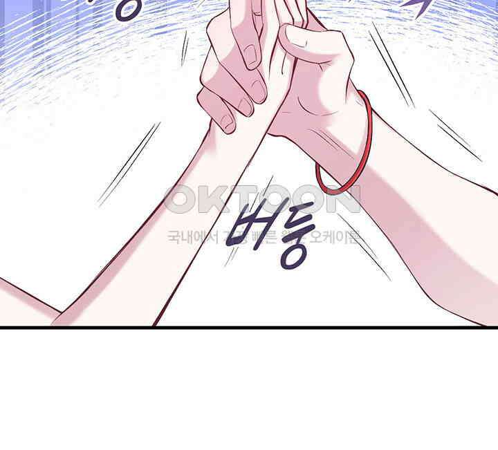 나만 보면 살랑살랑 159화 17