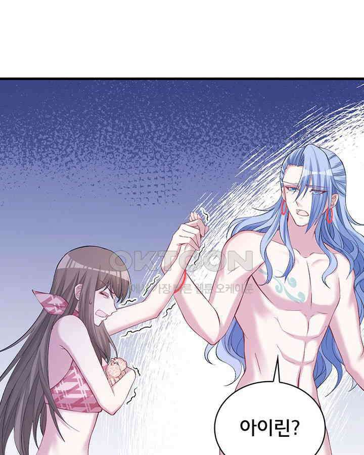 나만 보면 살랑살랑 159화 18