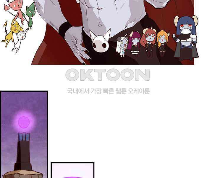 심심한 마왕 5시즌 18화 2