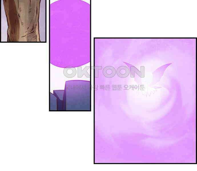 심심한 마왕 5시즌 18화 3
