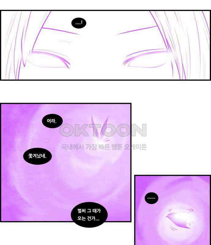 심심한 마왕 5시즌 18화 4