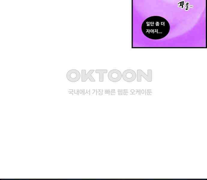 심심한 마왕 5시즌 18화 5