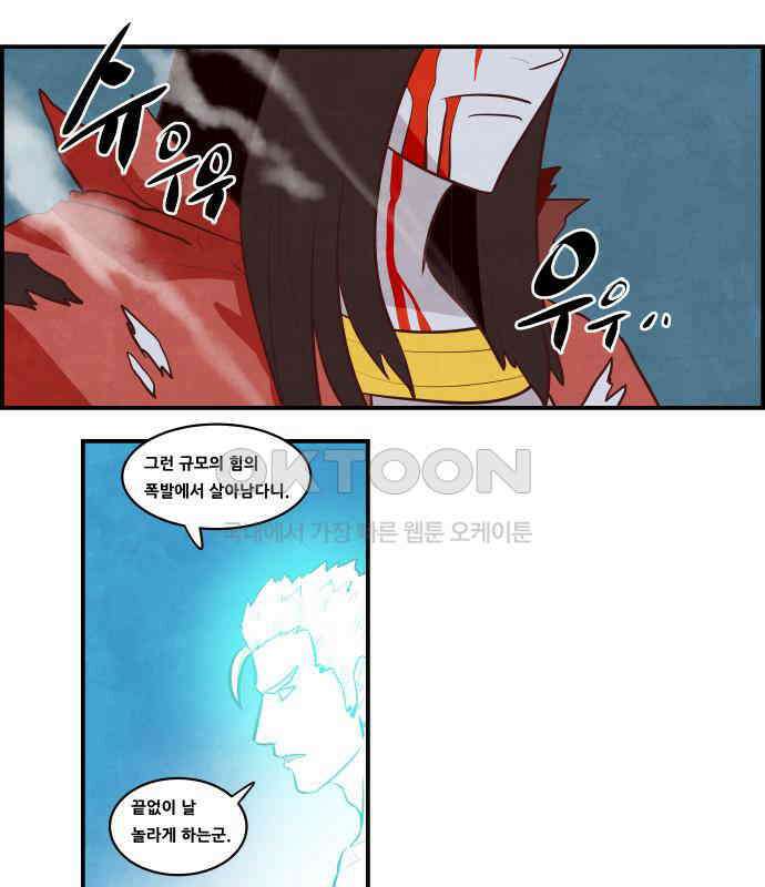 심심한 마왕 5시즌 18화 7