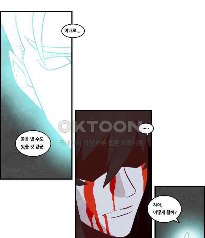 심심한 마왕 5시즌 18화 10
