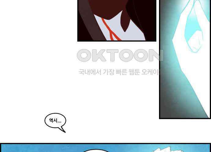 심심한 마왕 5시즌 18화 11