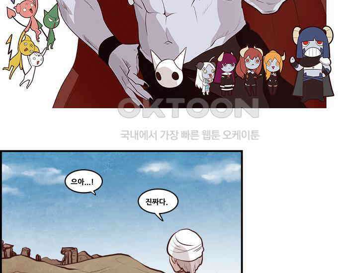 심심한 마왕 5시즌 22화 2