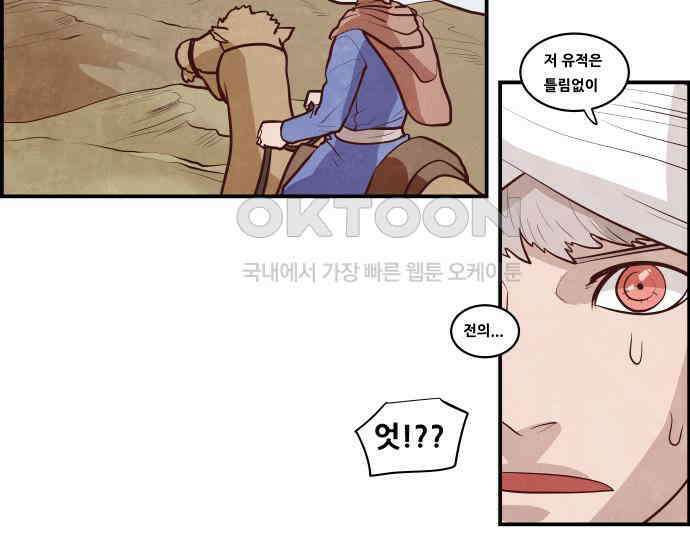 심심한 마왕 5시즌 22화 3