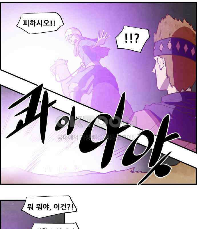 심심한 마왕 5시즌 22화 4