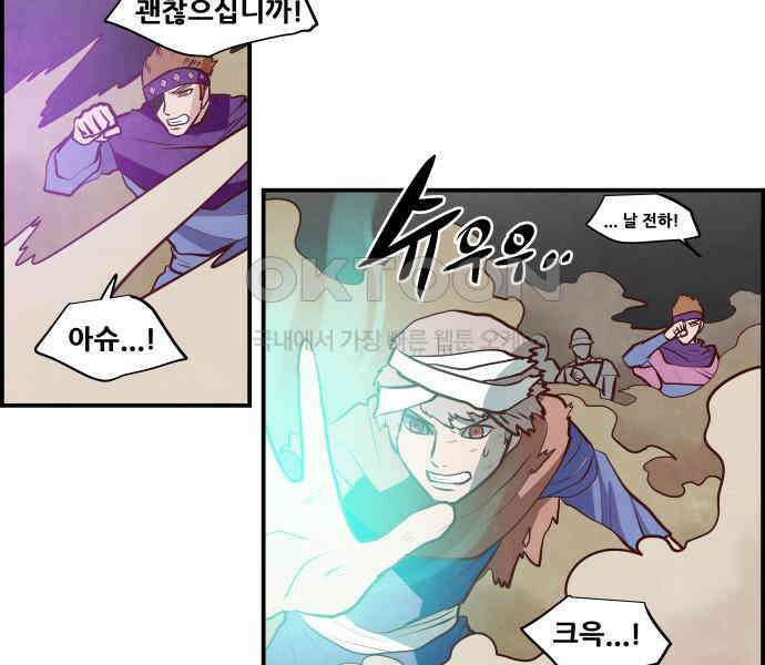 심심한 마왕 5시즌 22화 5