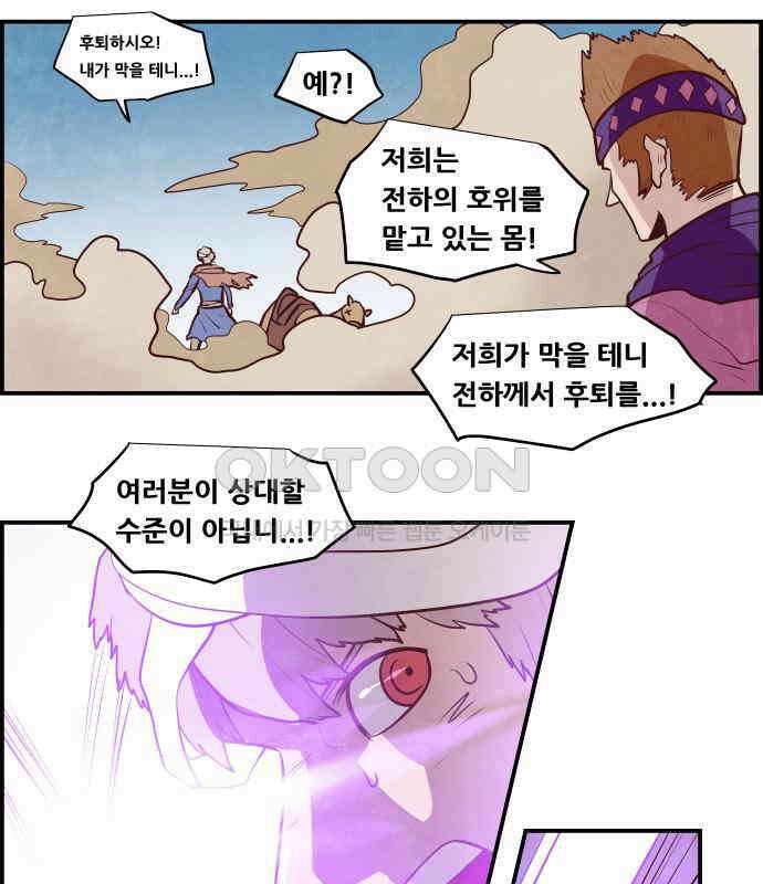 심심한 마왕 5시즌 22화 7