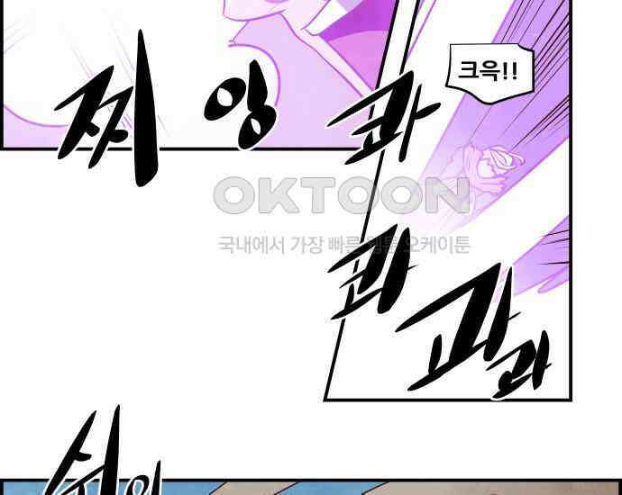 심심한 마왕 5시즌 22화 8