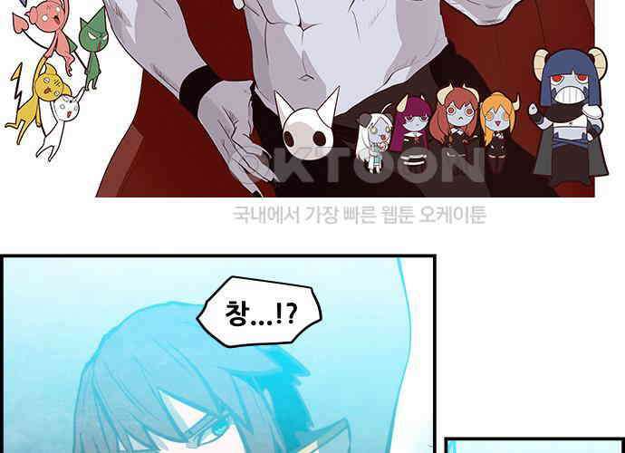 심심한 마왕 5시즌 43화 2