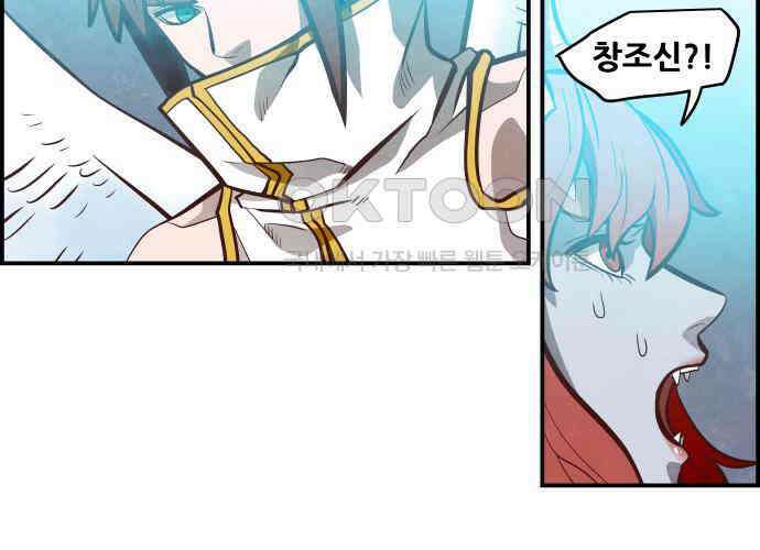 심심한 마왕 5시즌 43화 3