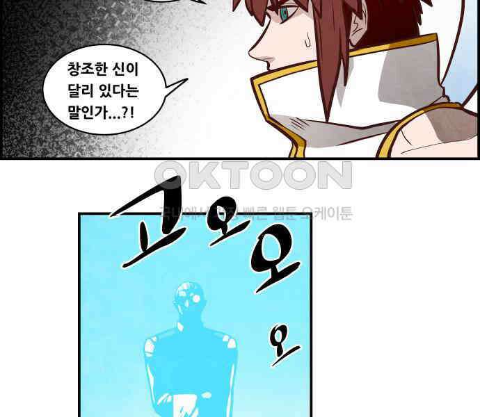 심심한 마왕 5시즌 43화 8
