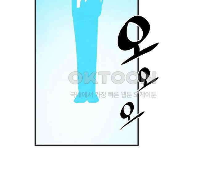 심심한 마왕 5시즌 43화 9