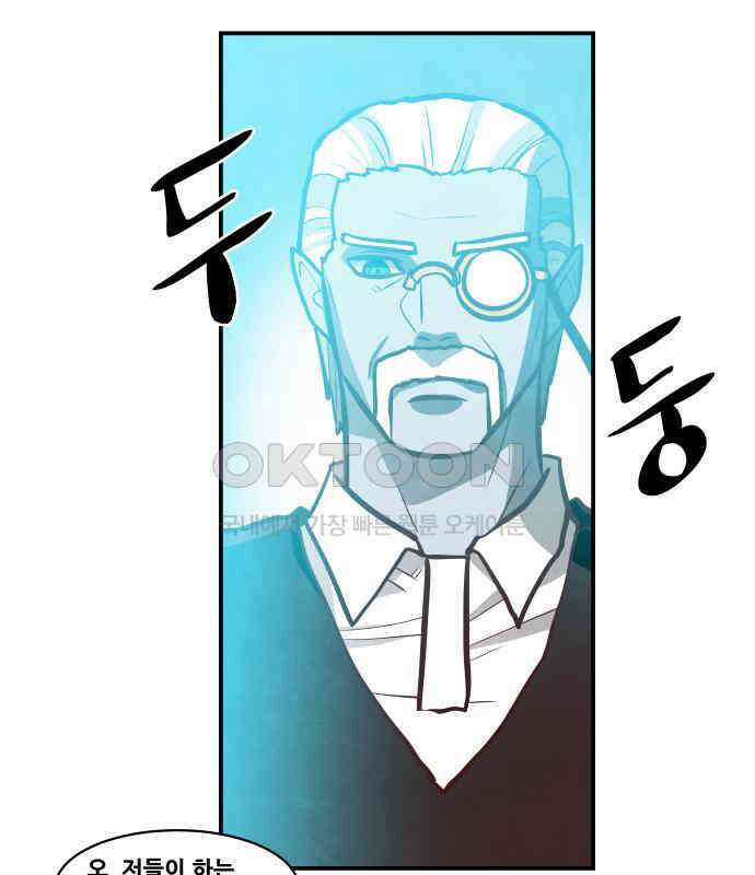 심심한 마왕 5시즌 43화 10