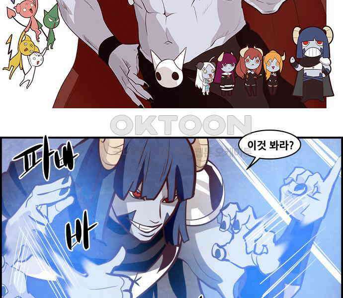 심심한 마왕 5시즌 47화 2