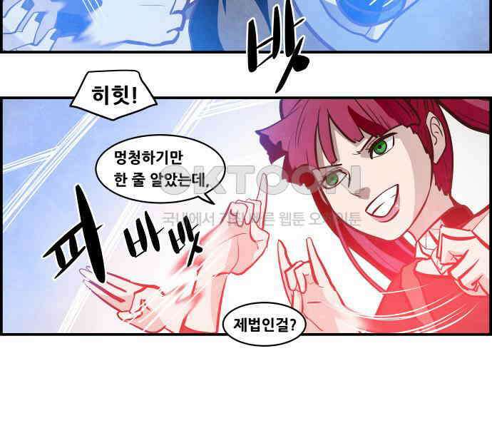 심심한 마왕 5시즌 47화 3