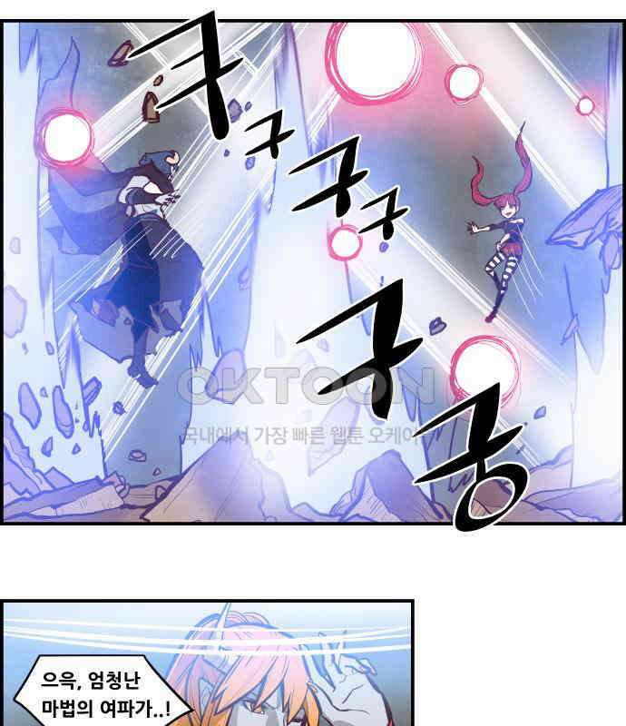 심심한 마왕 5시즌 47화 4