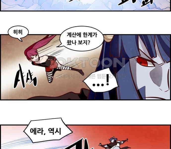 심심한 마왕 5시즌 47화 8