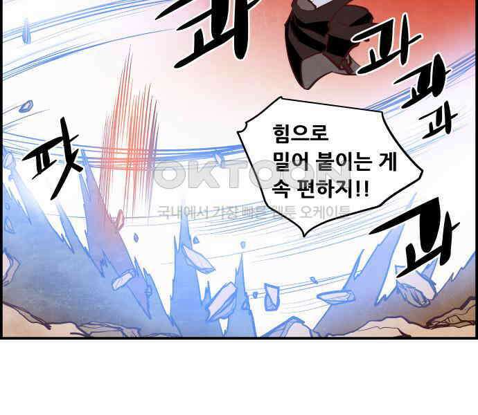 심심한 마왕 5시즌 47화 9