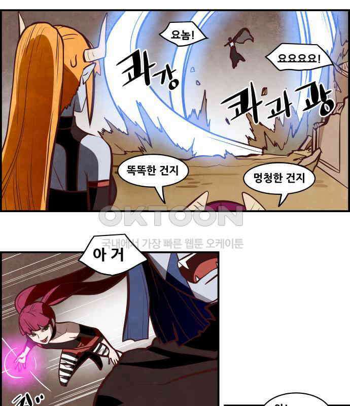 심심한 마왕 5시즌 47화 10