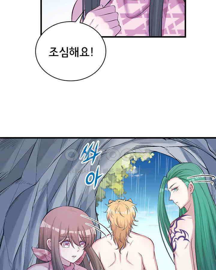 나만 보면 살랑살랑 178화 8