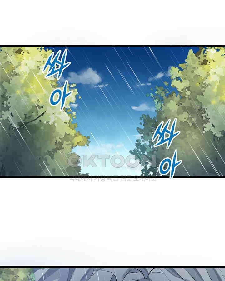 나만 보면 살랑살랑 178화 13