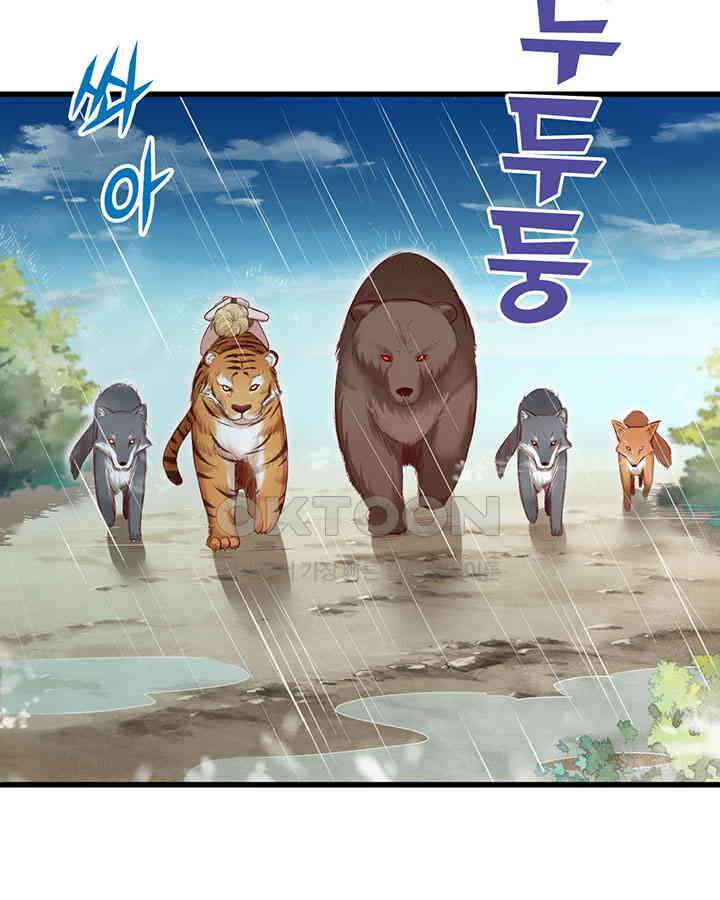 나만 보면 살랑살랑 178화 16
